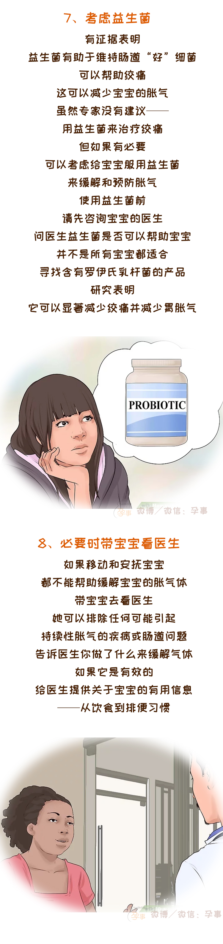 宝宝胃胀气吃什么药见效快,缓解宝宝胃胀气最有效方法