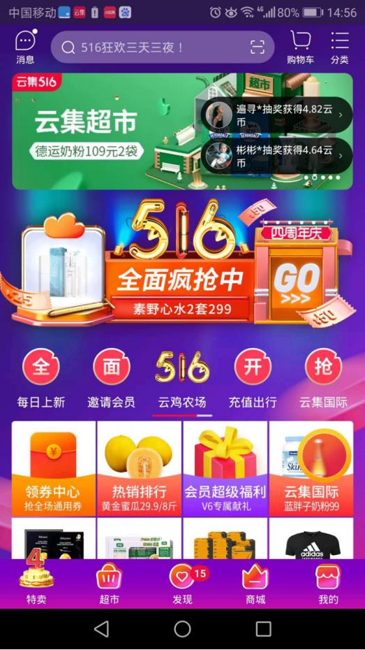 云集微店社交电商,云集vip加入云集微店怎么赚钱