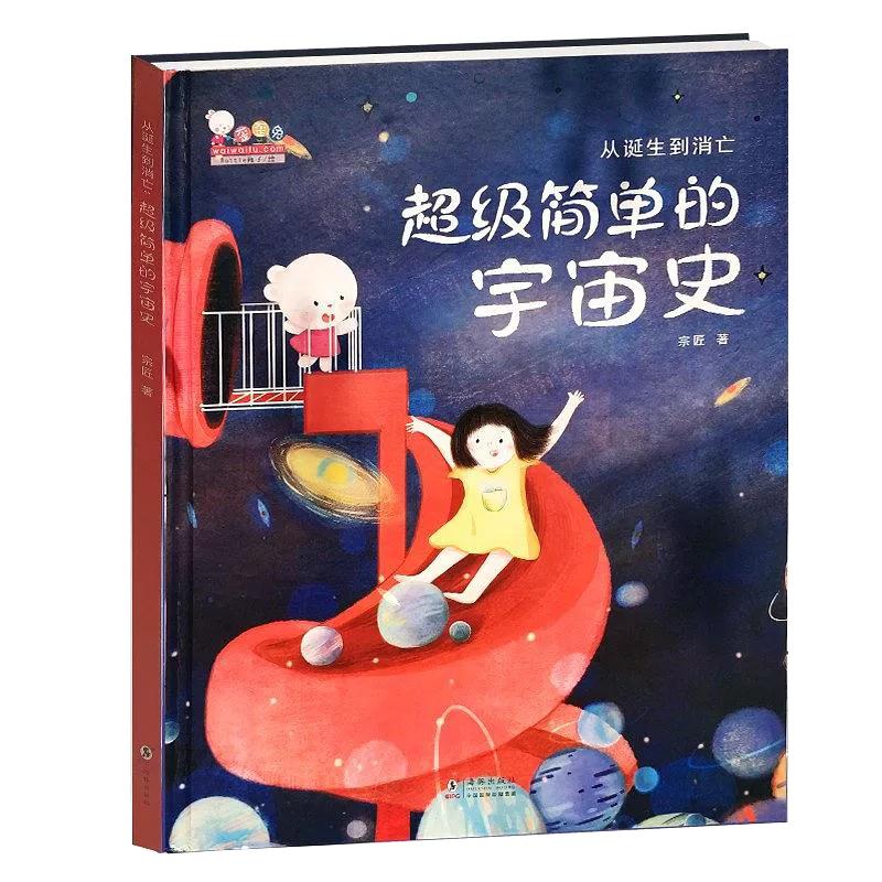 夜晚的星空闪烁的童话——美好慧承幼儿园带你遨游星空奥秘