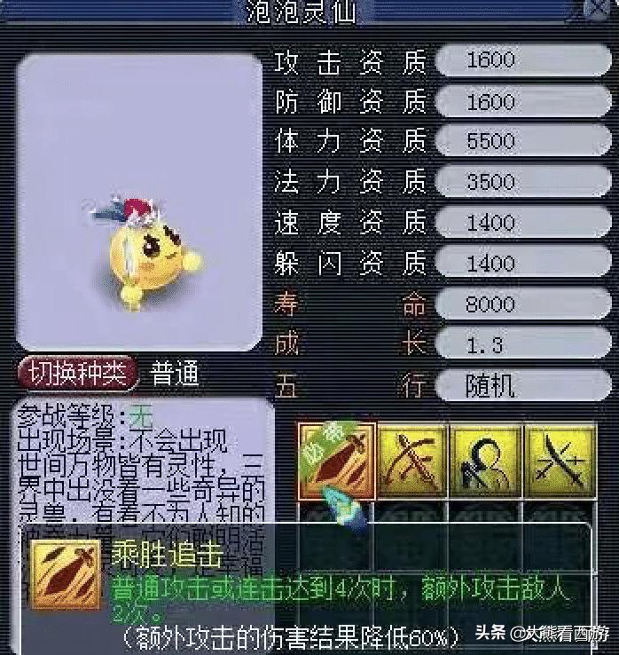 8技能泡泡灵仙炼妖成功视频,泡泡灵仙杀破狼炼妖成功视频