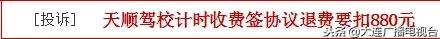 大连驾校计时收费标准,大连驾校报名一费到底