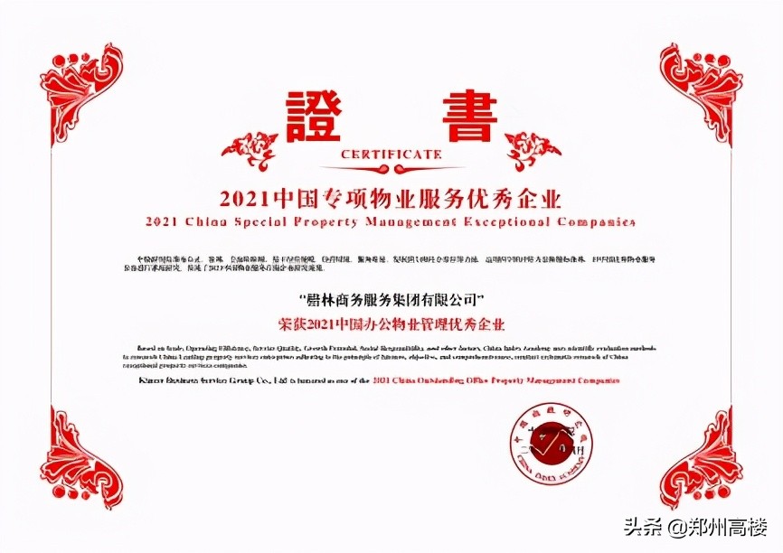 楷林商办核心竞争力,商办物业未来前景