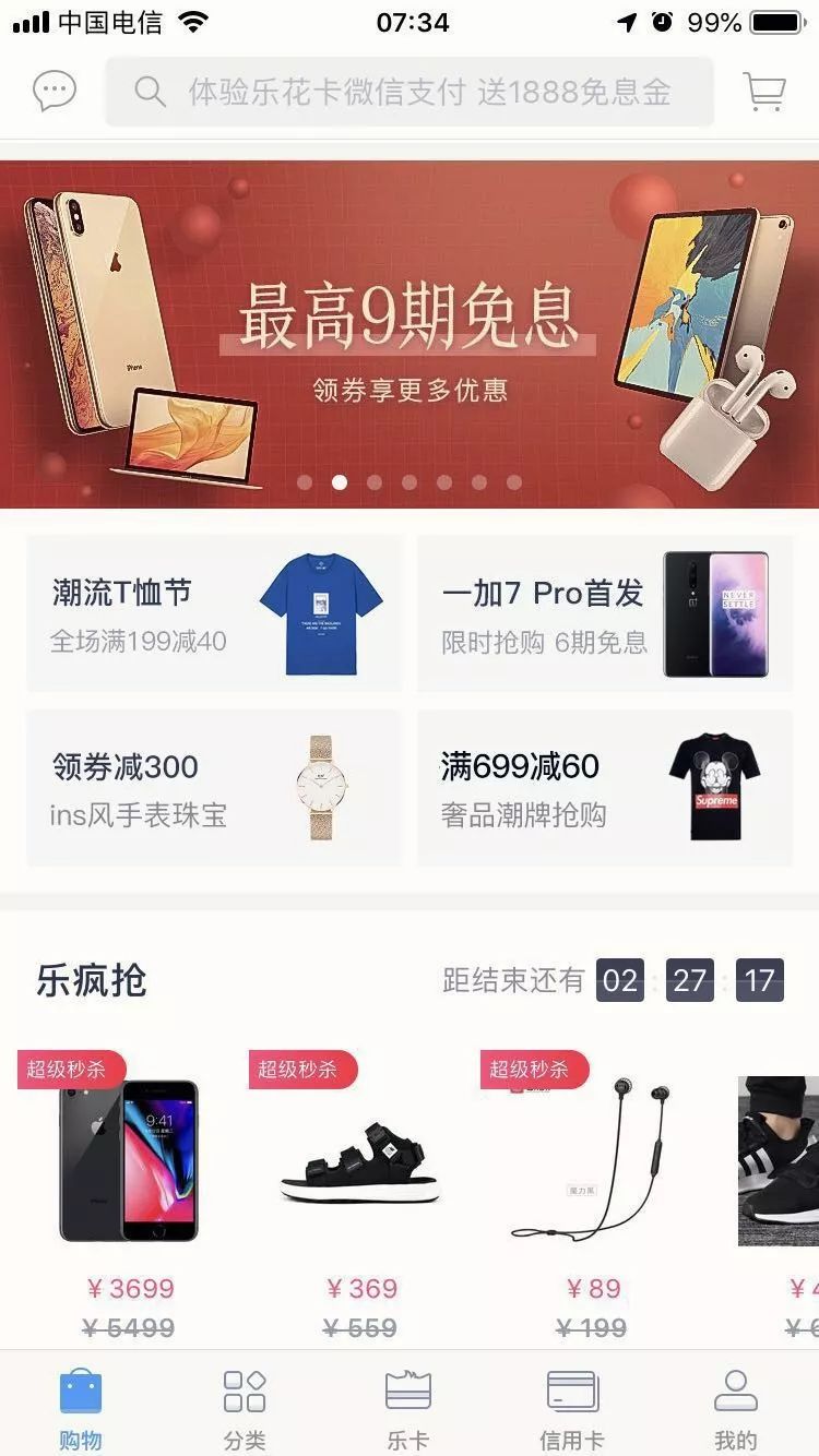 乐信，一场有关信任的战争