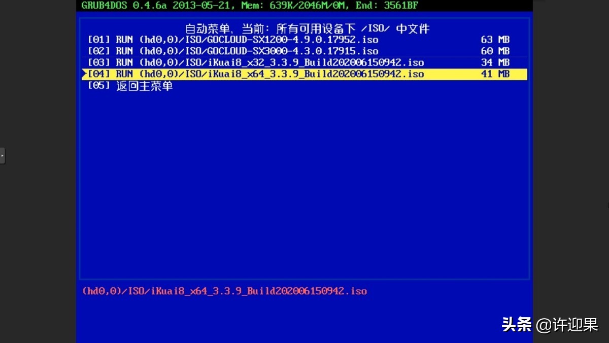 许迎果第177期蜗牛星际硬盘安装爱快软路由的全流程