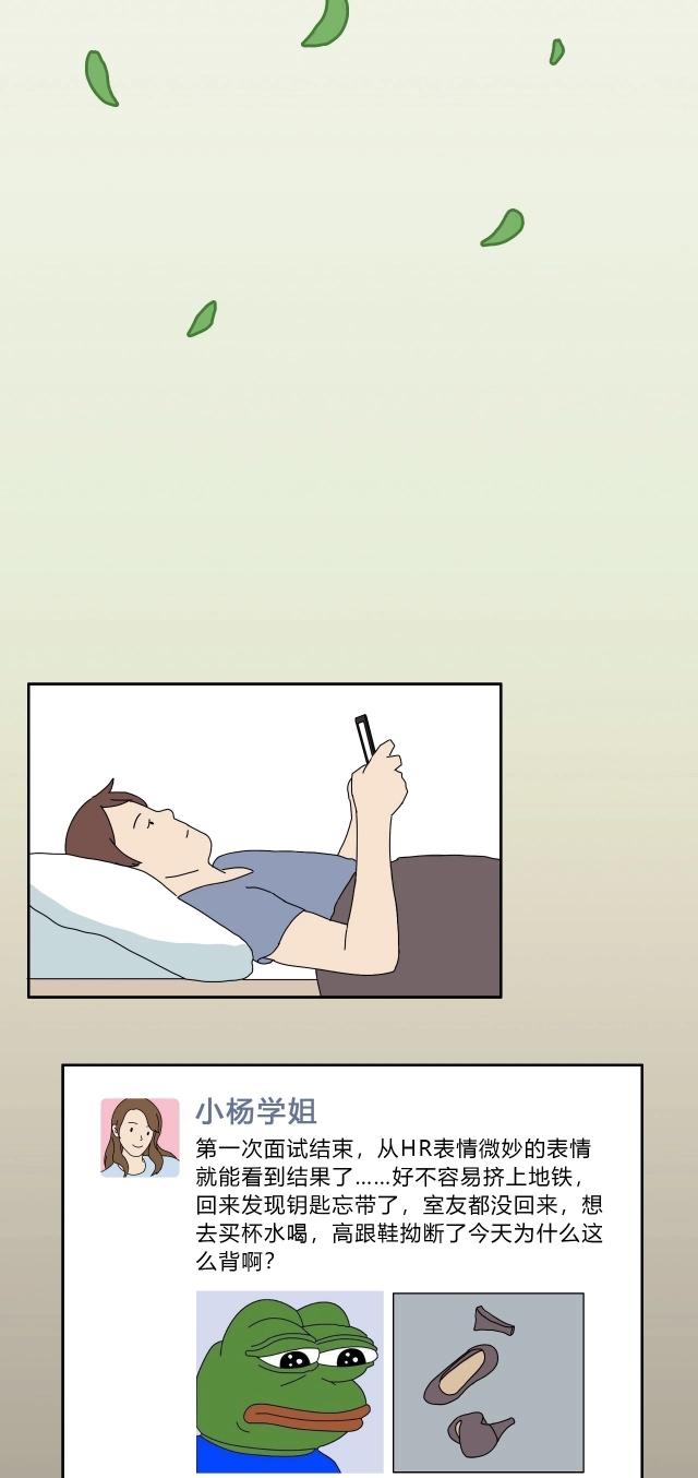 和自己学姐谈恋爱的漫画,关于学姐的漫画