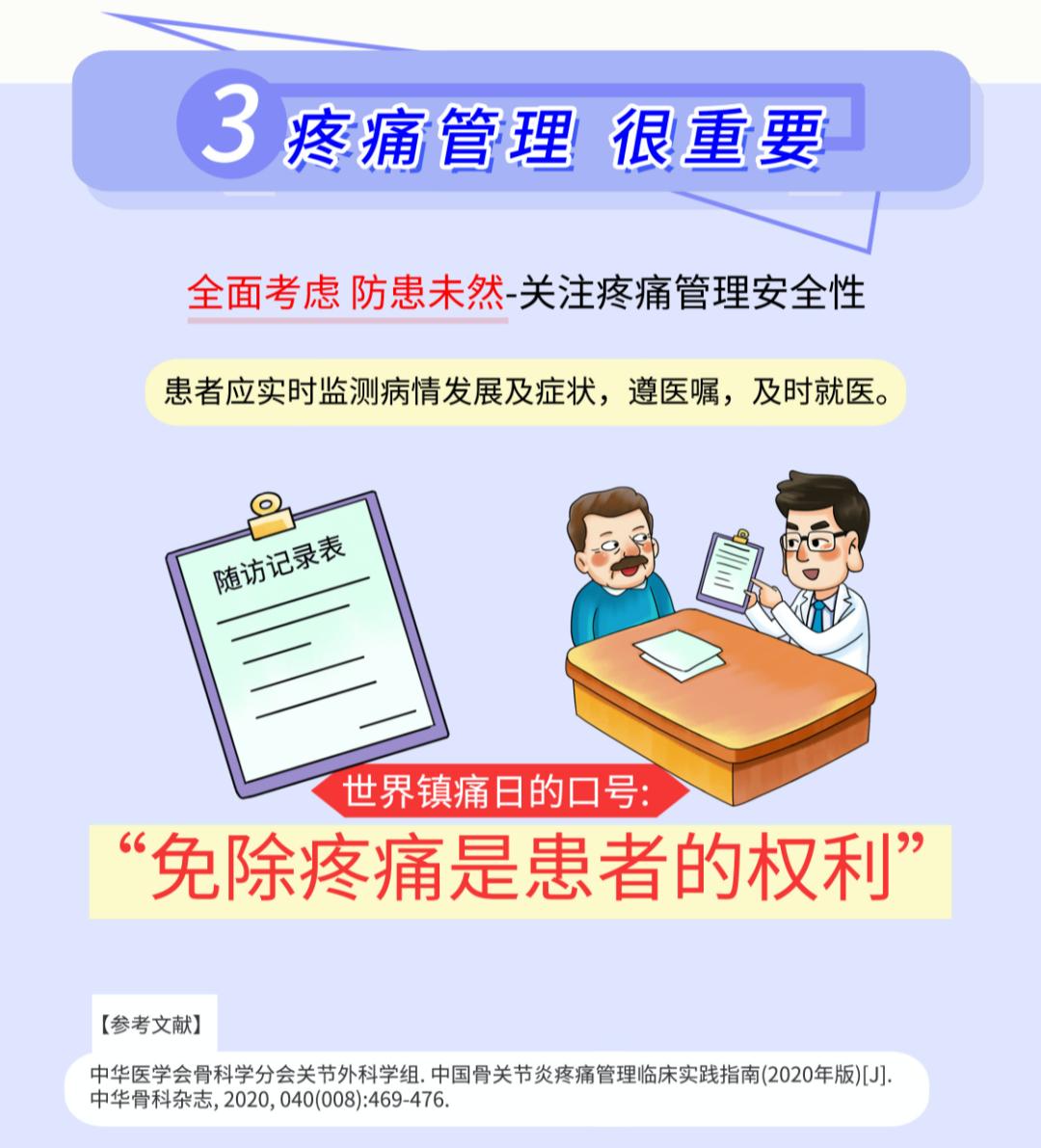 骨关节炎平时怎么养护,骨关节炎如何保护关节