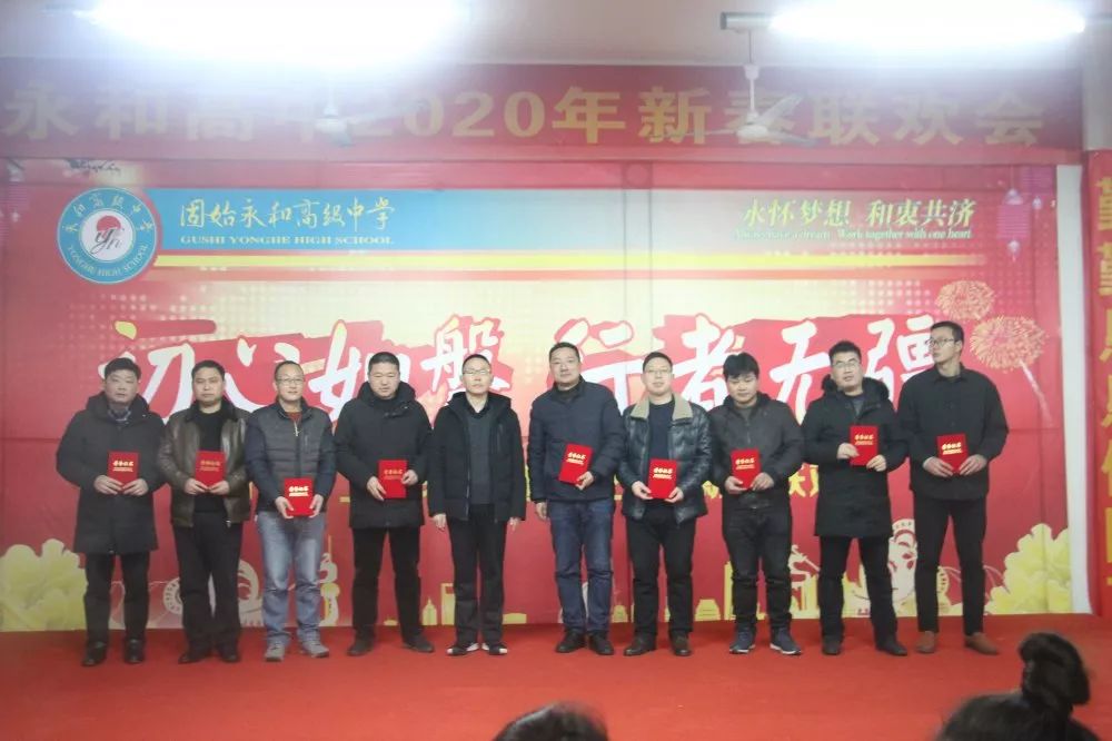 固始永和高中2020元旦汇演,固始永和高级中学元旦汇演2018