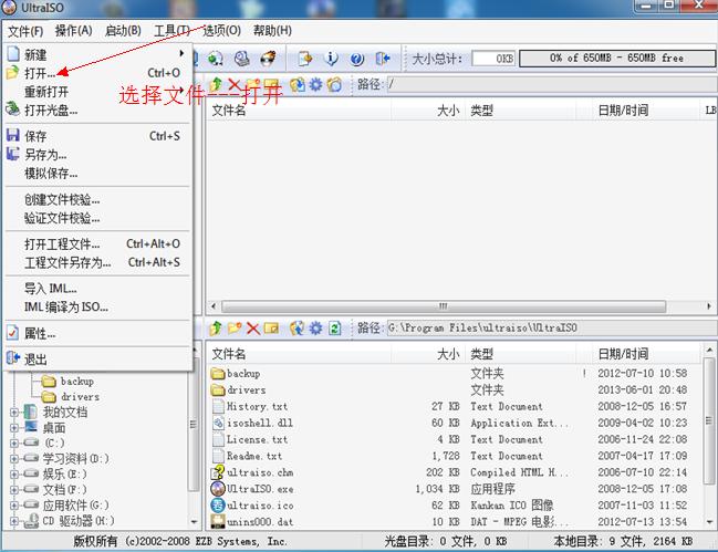 win7字体安装,win7安装系统