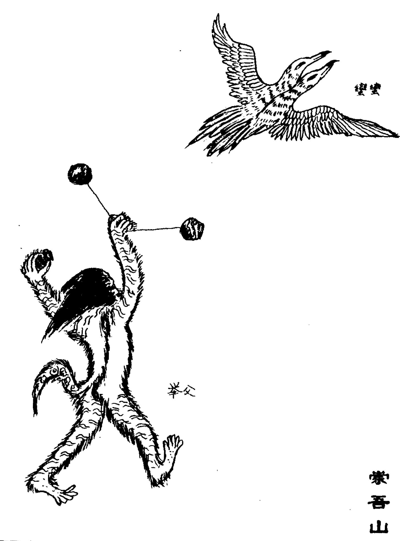 图说《山海经》之西山三经四经，其中西王母的形象让人一言难尽