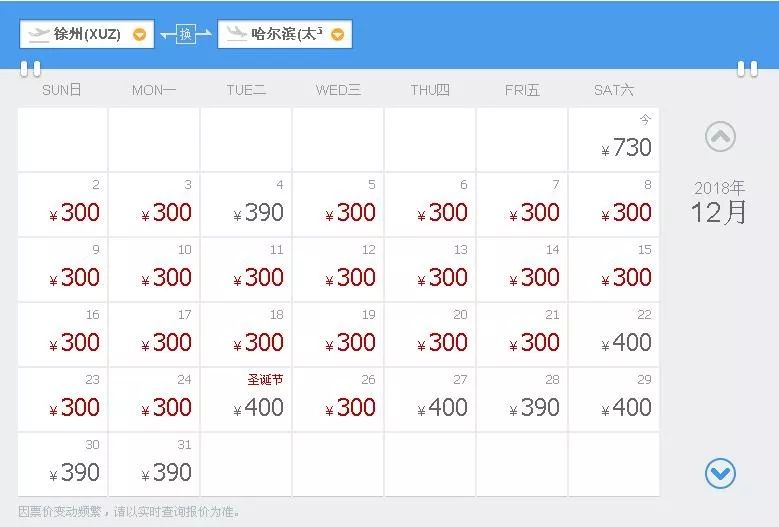 6月份徐州出发特价机票,徐州低价机票一览表