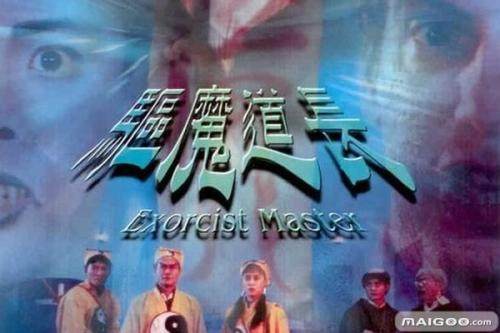 林正英最后一部僵尸片电影叫什么,林正英好看的经典僵尸片排行榜