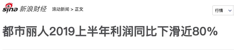 市值蒸发138亿!林志玲、关晓彤也救不了的中国内衣大王