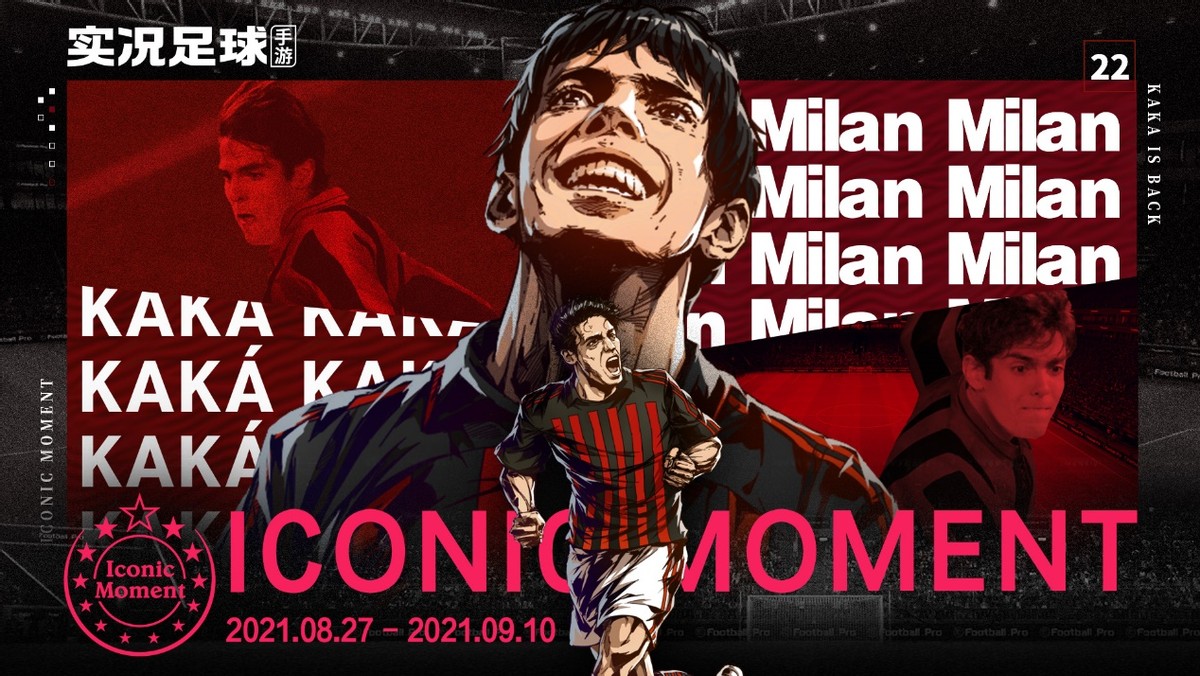 实况足球手游球星专属动作,实况足球2022手游新动作