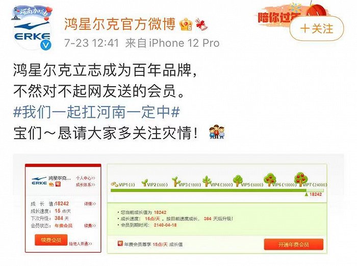 鸿星尔克火爆全网的原因是啥,鸿星尔克崛起的原因有哪些