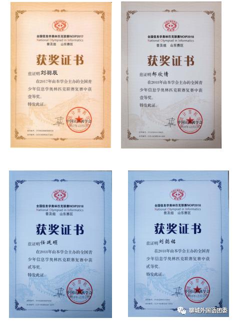 聊城外国语学校排行榜,2019年聊城市外国语学校