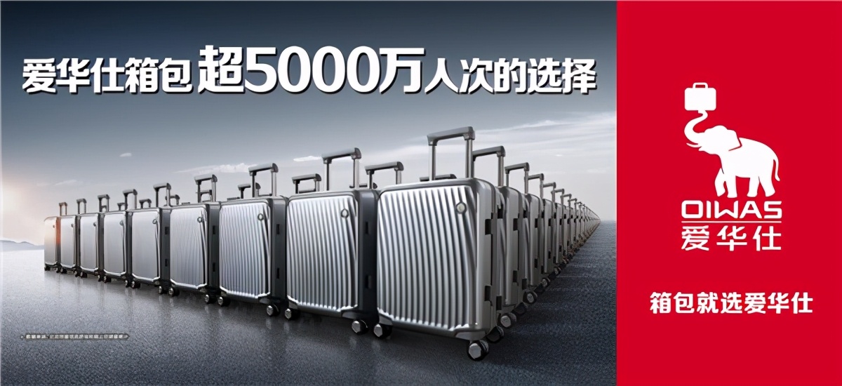 爱华仕箱包主打个性化,专注匠心品质英文翻译