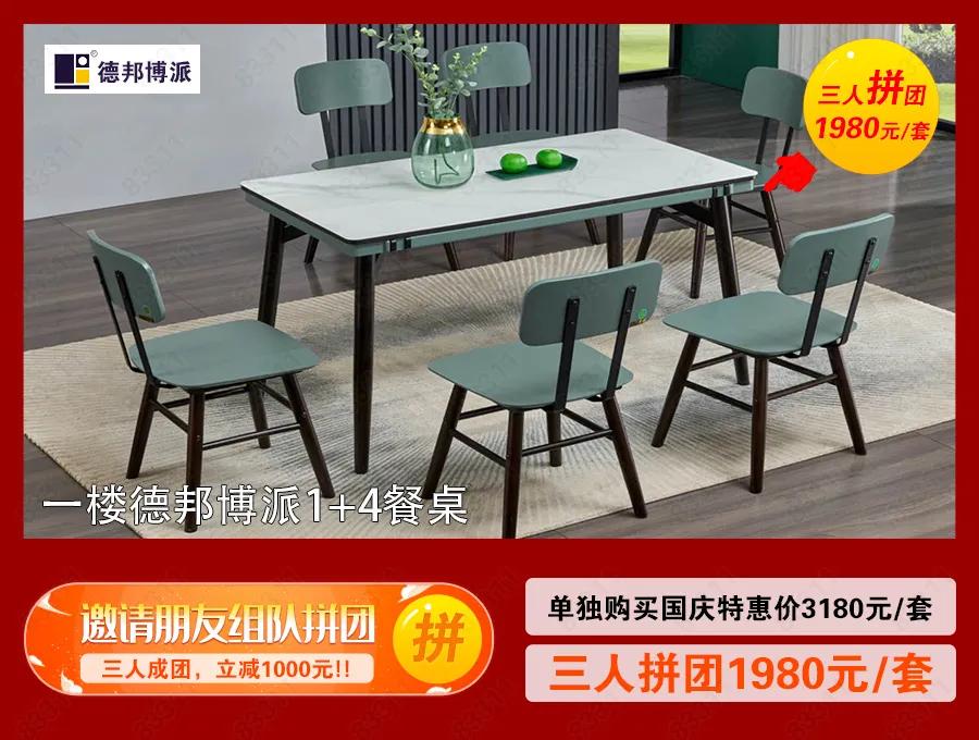 宜家家居优惠活动,海口蓝天路欣宜宜家家居