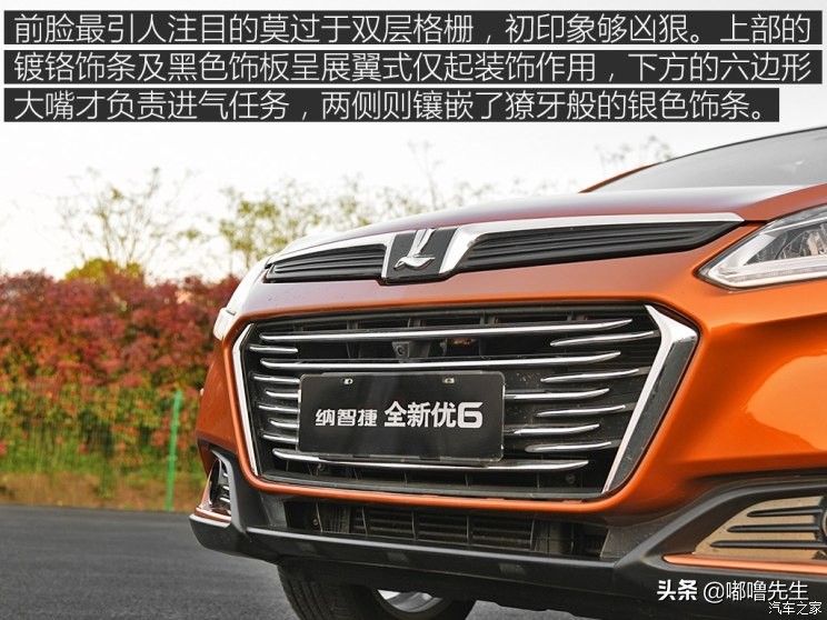 绝对的差评试驾纳智捷优61.6T