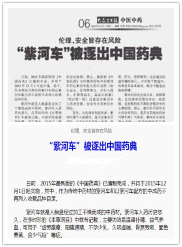 吃胎盘能大补还美容养颜？这块被供上餐桌的“腐肉”，骗了太多人