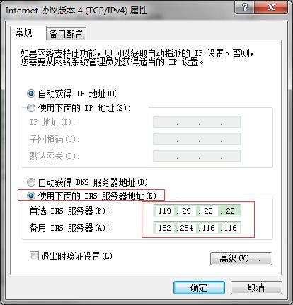 电脑dns为什么老是自动更换,电脑dns总是自动被改