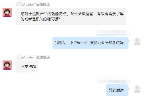 北斗三号全球服务,北斗三号全球卫星导航系统