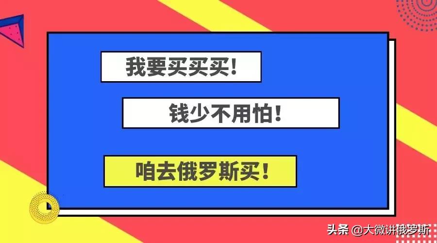 俄罗斯值得购买的产品,俄罗斯的化妆品质量好吗