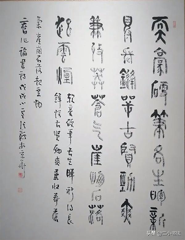 原书协主席张海，80岁办书法展：他的字能叫书法吗？