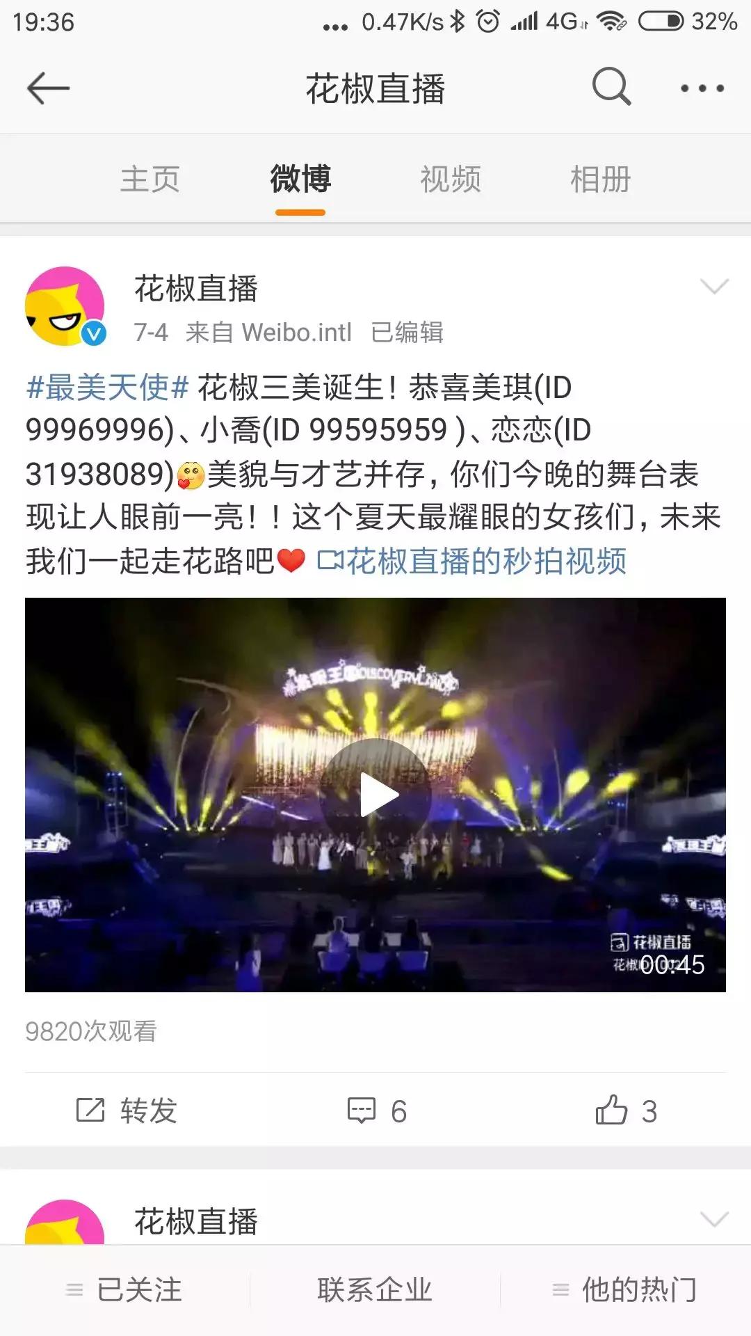 周榜身价多少亿,陌陌主播许泽一年赚多少钱