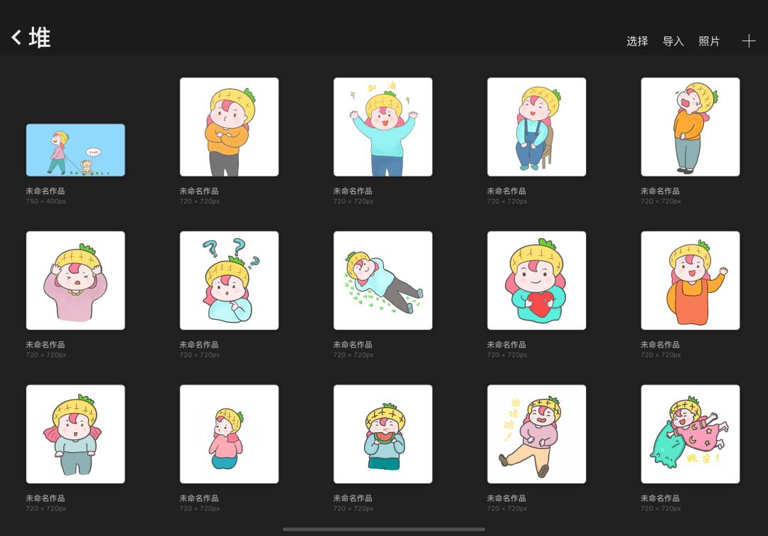 教你画可爱的表情包超级简单易学,微信画出表情包