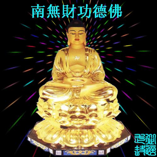 南无阿弥陀佛操,南无阿弥陀佛心咒