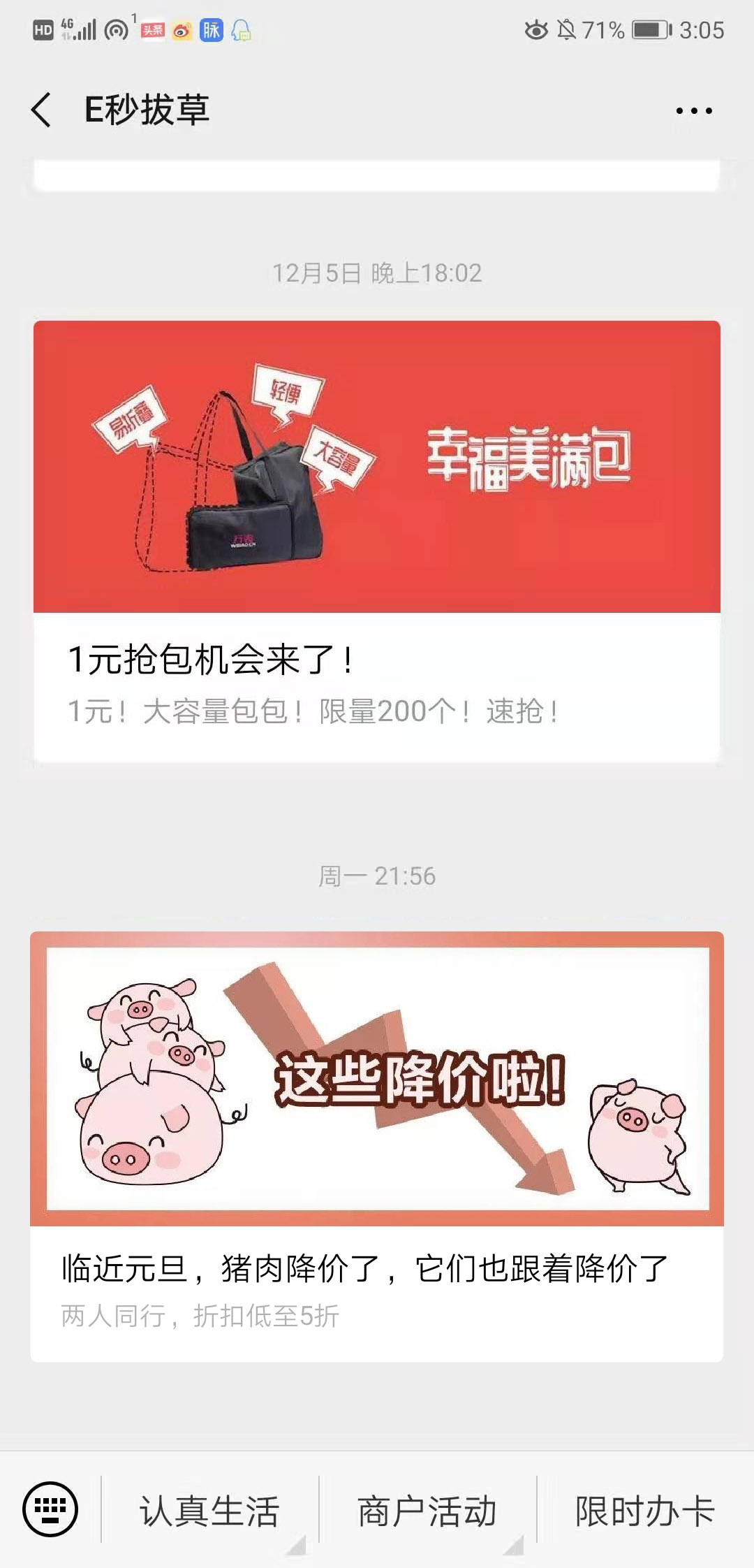 这些用卡行为在悄悄破坏你的个人征信，不要再做了