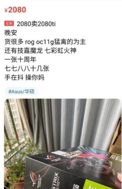 23年为什么买不到2080ti全新显卡,2080ti显卡还值得买吗