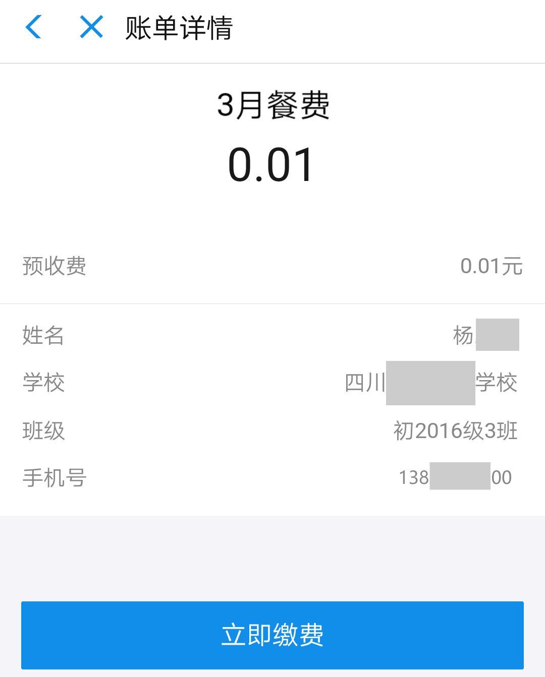学校缴费支付宝怎么操作,孩子学费怎么在支付宝缴费