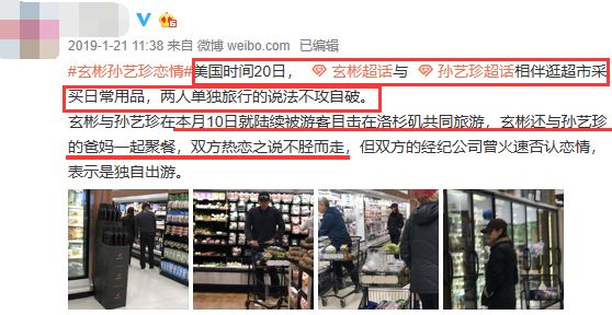 玄彬在孙艺珍面前太开心了,玄彬对孙艺珍的看法