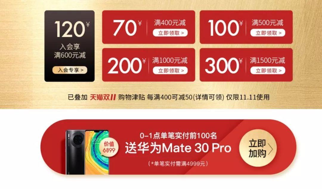 今年双11鞋子活动攻略,双11攻略鞋子2020