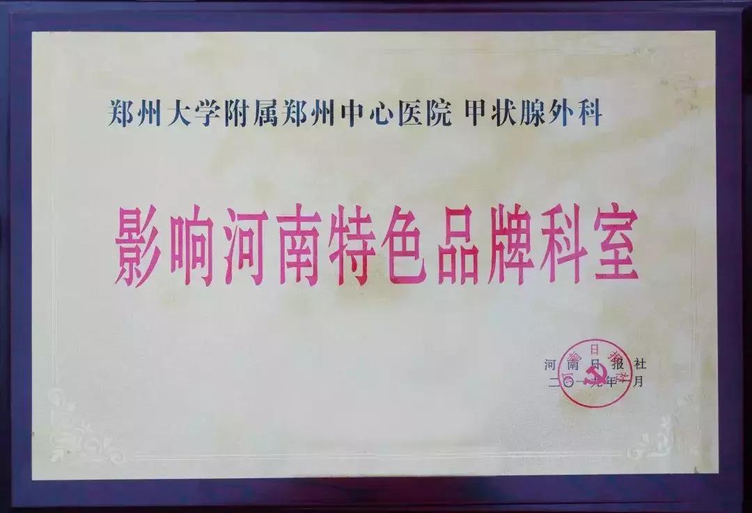 哎呦,第一名!快来夸夸咱们“能说会做”的甲状腺外科腔镜能手