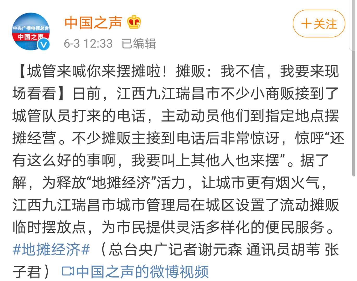 当下的地摊经济怎么样,中国地摊经济崛起