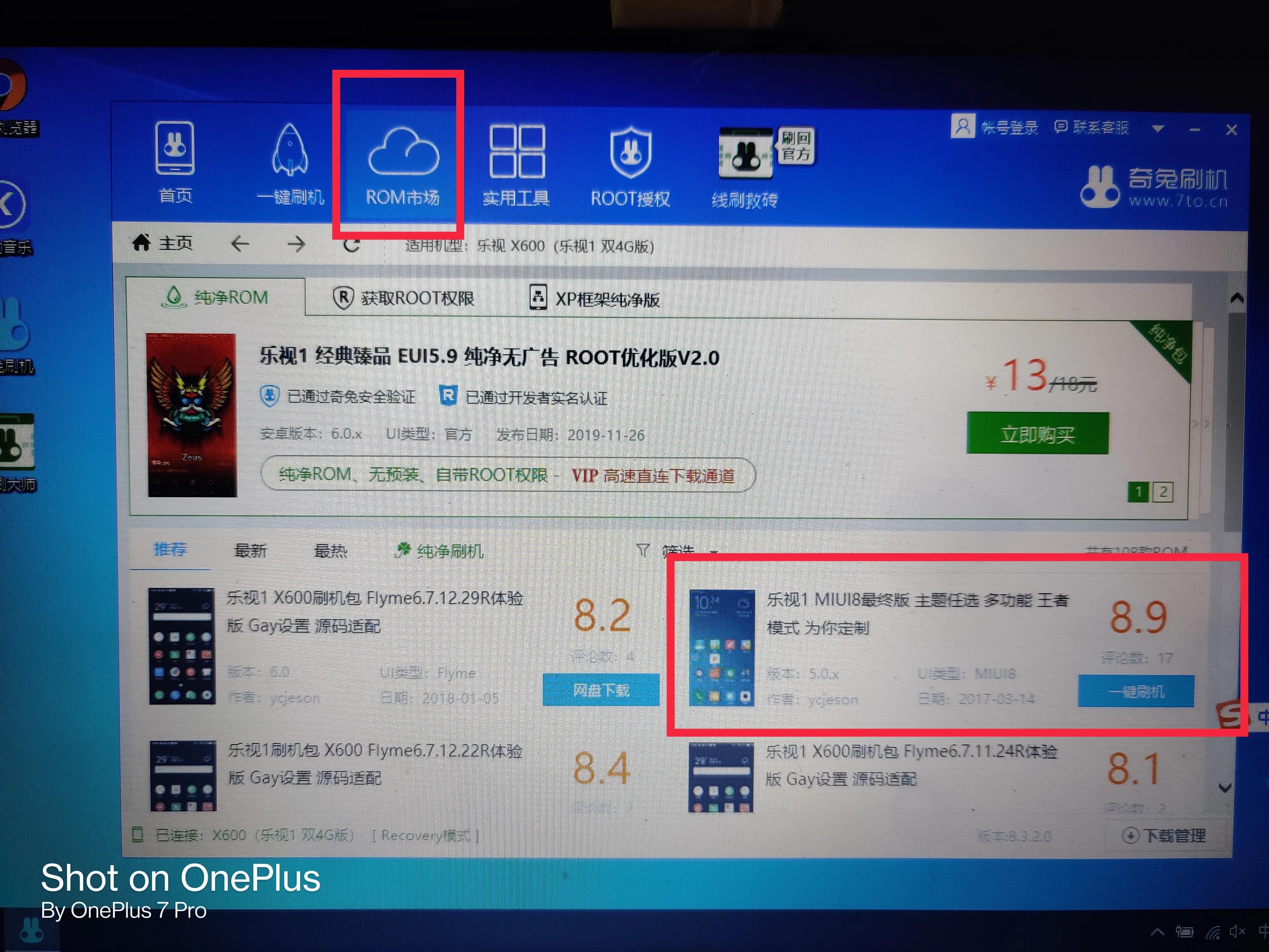 一键刷机和itunes刷机区别,一键刷机和专业刷机区别