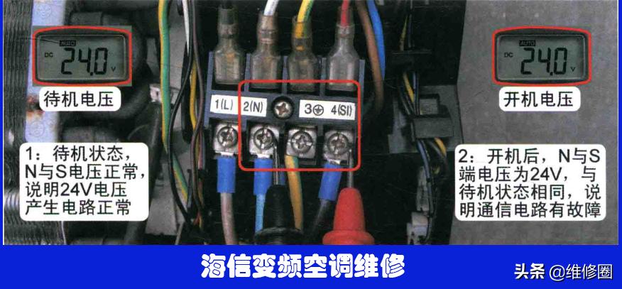 海信变频空调通信电路检修,海信变频空调通信故障