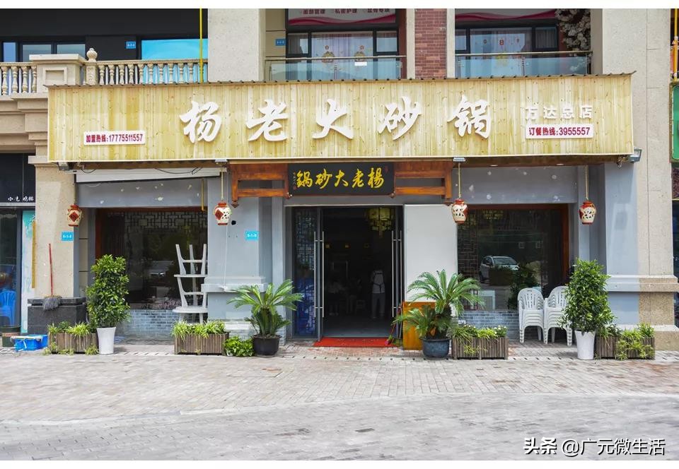 广元哪里的砂锅好吃,广元特色砂锅