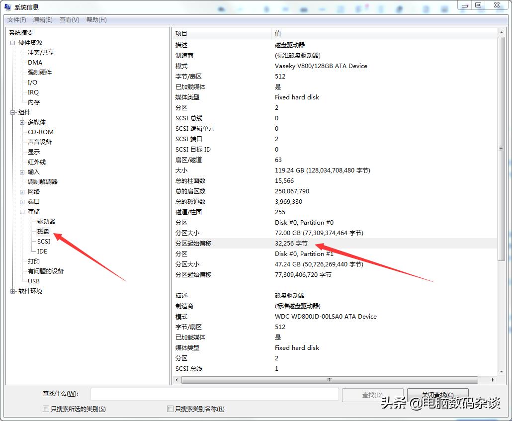 固态硬盘4k对齐扇区数选多少,固态硬盘克隆前需要4k对齐吗