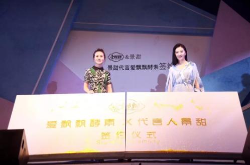 景甜演艺变化,景甜最近代言了什么产品