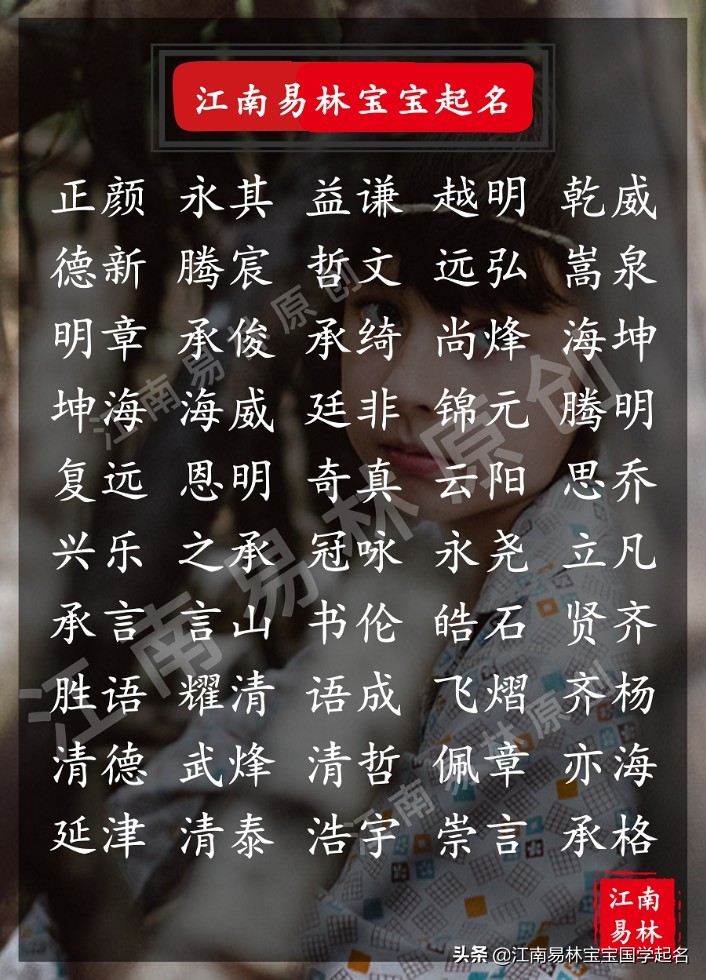 500个文武双全的名字,100个前程似锦的男孩名字