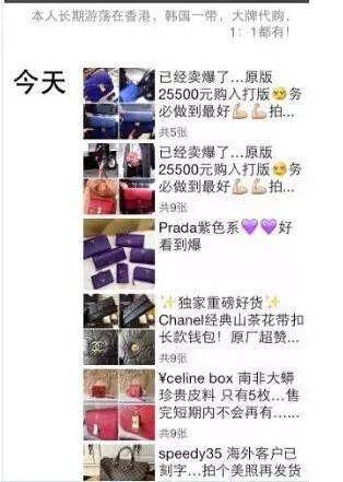 在朋友圈卖假名牌包犯法吗,朋友圈售卖假名牌