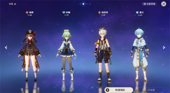 原神胡桃培养推荐,原神胡桃前期如何培养