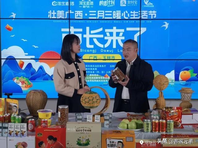 暖心生活节丨玉林副市长带头，各县市区好货“淘淘”不绝