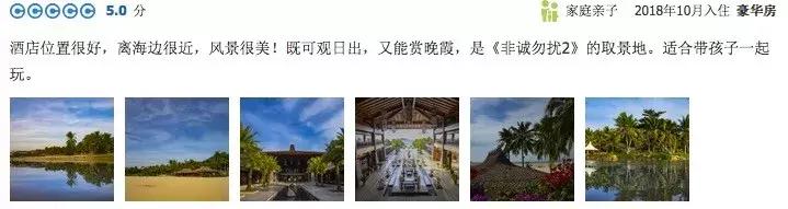 艾美度假酒店亲子房,海南万宁石梅湾艾美度假酒店