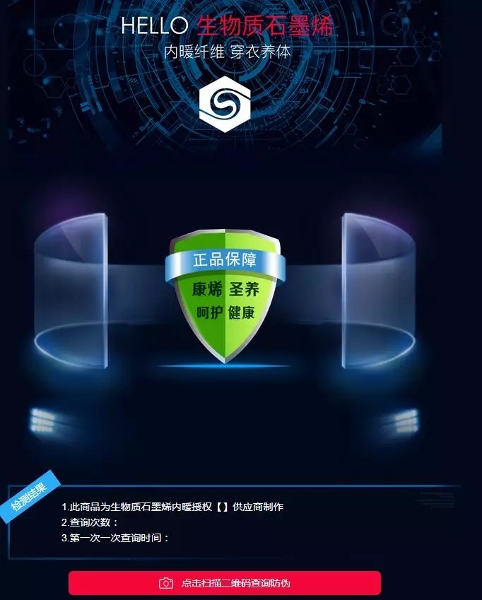 石墨烯黑科技自发热女裤,中腰石墨烯抗菌裤