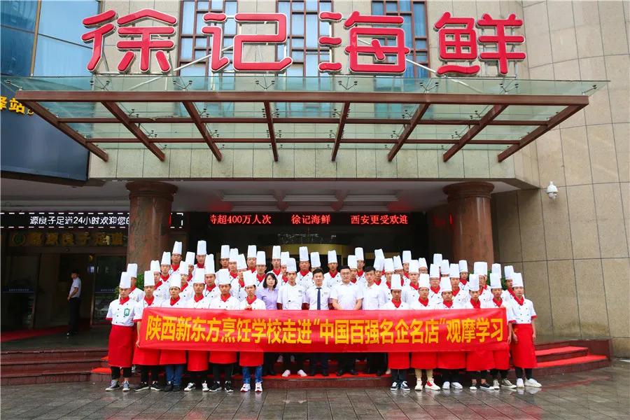 陕西新东方烹饪学校靠谱吗,陕西新东方烹饪培训学校怎么样啊