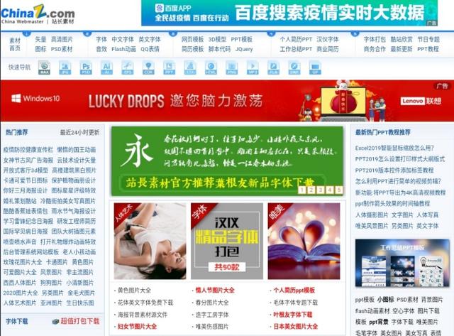 做ppt必备的12个网站,拿走不谢素材100例